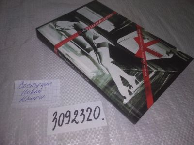 Лот: 23548900. Фото: 1. oz меш. (3092320) Нешкольный дневник... Художественная