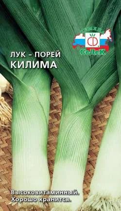 Лот: 11013355. Фото: 1. лук Килима (порей) 1г. Овощи
