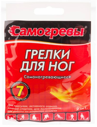 Лот: 8338083. Фото: 1. Грелки для ног (самогревы). Другое (туризм, охота, рыбалка, самооборона)