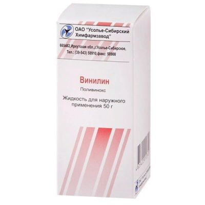 Лот: 25629486. Фото: 1. Винилин жидкость д наруж.прим... Лекарства