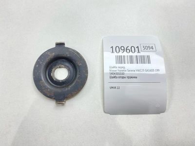 Лот: 25243309. Фото: 1. Шайба Nissan Vanette Serena 1991... Двигатель и элементы двигателя
