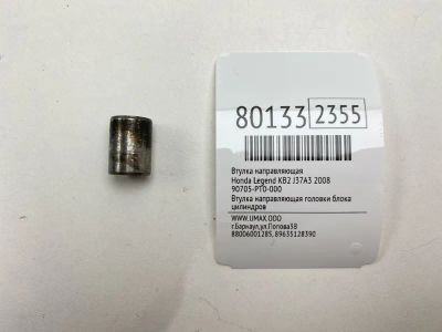 Лот: 21374495. Фото: 1. Втулка направляющая Honda Legend... Двигатель и элементы двигателя