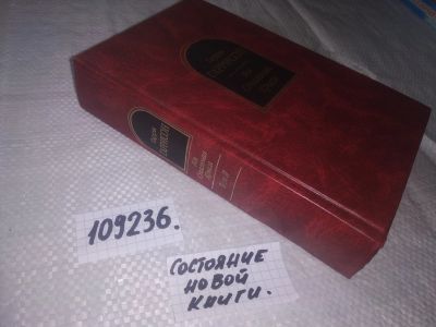 Лот: 20824282. Фото: 1. (109236) Гаррисон Г. Вся Стальная... Художественная