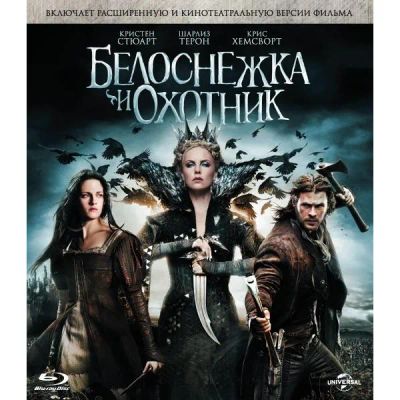 Лот: 24541808. Фото: 1. Blu-ray диск ND Play Белоснежка... CD, DVD, BluRay