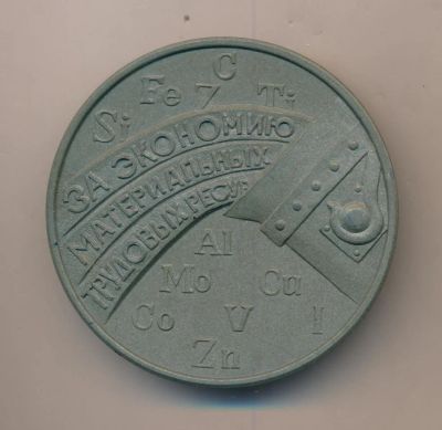 Лот: 18423225. Фото: 1. СССР Медаль 1983 II Всесоюзный... Юбилейные