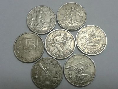 Лот: 6602889. Фото: 1. Монеты 2 рубля Города Герои (Комплект... Россия после 1991 года