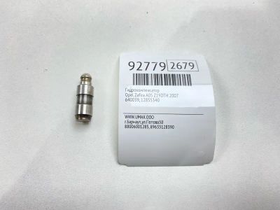 Лот: 23690020. Фото: 1. Гидрокомпенсатор Opel Zafira 2007... Двигатель и элементы двигателя