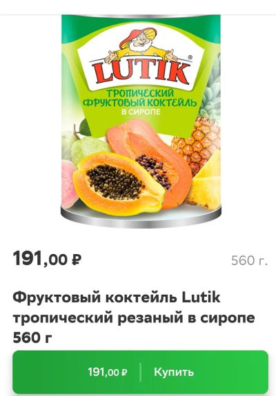 Лот: 20542490. Фото: 1. фруктовый коктейль тропические... Консервы