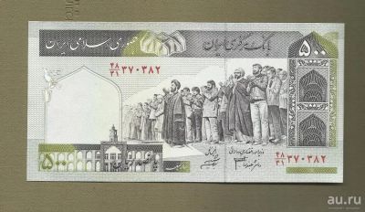 Лот: 9119383. Фото: 1. Иран 500 риалов 1982-?? UNC. Азия