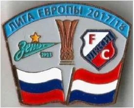 Лот: 15394043. Фото: 1. Зенит Санкт Петербург - ФК Утрехт... Сувенирные