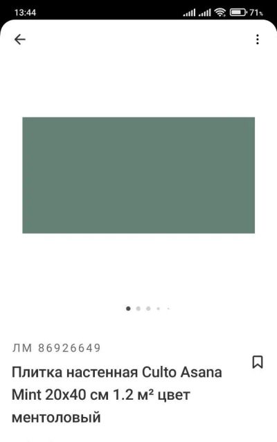 Лот: 19703118. Фото: 1. Плитка настенная Culto Asana Mint... Кафель, гранит, интерьерный камень