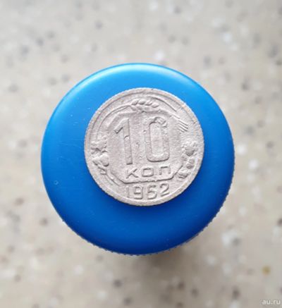 Лот: 13752545. Фото: 1. 10 копеек 1952,. Россия и СССР 1917-1991 года