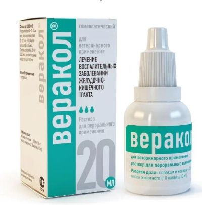 Лот: 10939662. Фото: 1. Веракол раствор для перорального... Лекарства для животных, ветеринарные препараты