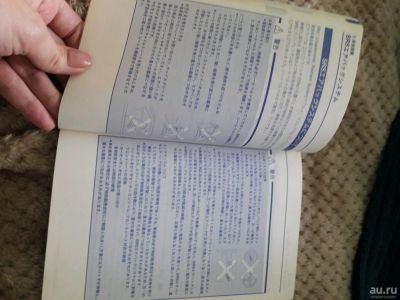 Лот: 13829043. Фото: 1. Книга на японском. Книги
