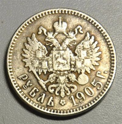 Лот: 2963010. Фото: 1. 1 рубль 1905г Серебро! Цена с... Россия до 1917 года