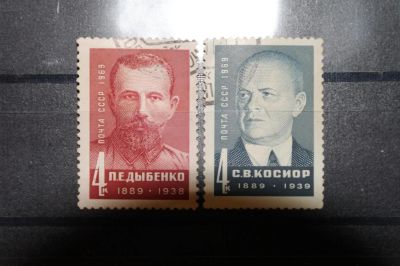 Лот: 3660658. Фото: 1. 1969 деятели коммунистической... Марки
