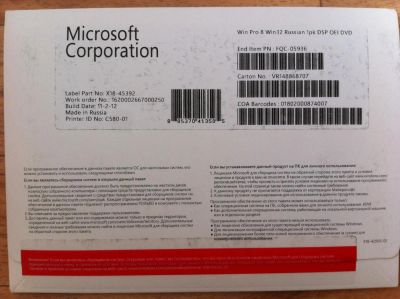 Лот: 4555239. Фото: 1. Windows 8 Pro Win32 Russian 1pk... Системные