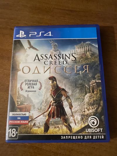 Лот: 18825746. Фото: 1. Assassins Creed Odyssey Одиссея. Игры для консолей