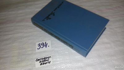 Лот: 10333812. Фото: 1. А. И. Куприн. Собрание сочинений... Художественная