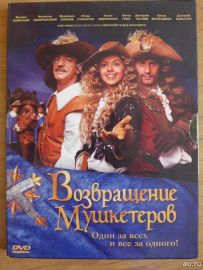 Лот: 7835675. Фото: 1. DVD диск ( бокс ) Фильм: Возвращение... Видеозаписи, фильмы