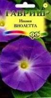 Лот: 11024282. Фото: 1. Ипомея Виолетта 0,5 г. Садовые цветы