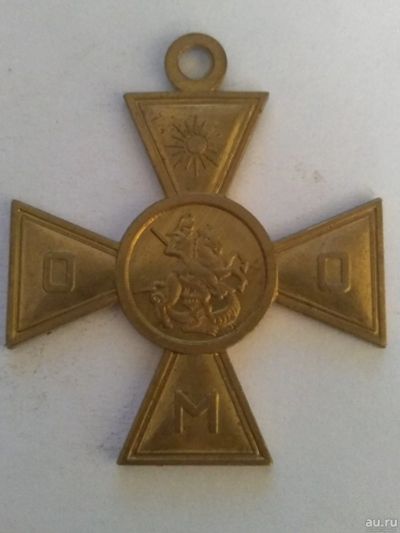 Лот: 13370589. Фото: 1. Медаль Георгиевский Крест оом... Другое (значки, медали, жетоны)
