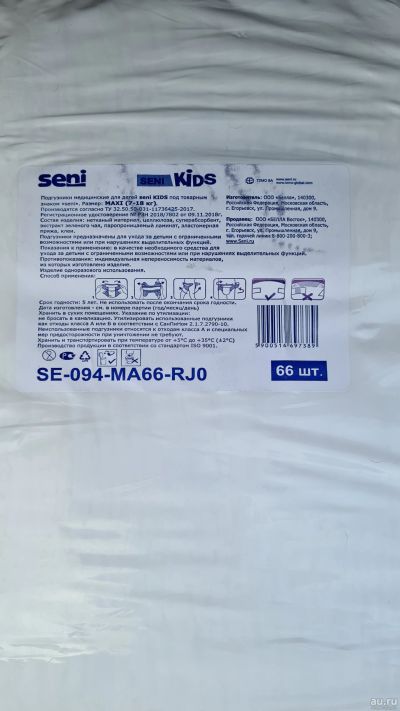 Лот: 18341434. Фото: 1. Подгузники Seni Kids Maxi plus... Детская гигиена