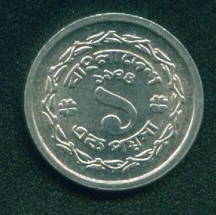 Лот: 9095033. Фото: 1. Бангладеш 1 пойша 1974 (т280). Азия
