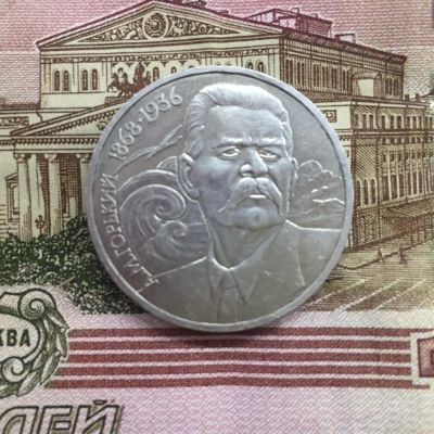 Лот: 8512449. Фото: 1. 1 рубль 1988 №10 Горький. Россия и СССР 1917-1991 года