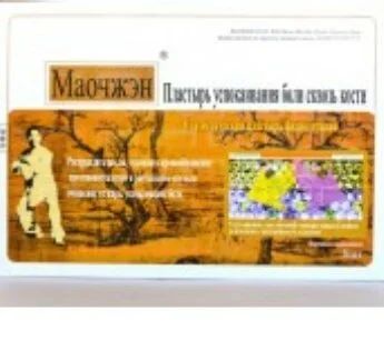 Лот: 11252860. Фото: 1. Пластырь "Мяо Чжен". Средства личной гигиены 