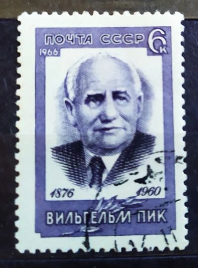 Лот: 22463521. Фото: 1. СССР 1966 90 лет со дня рождения... Марки