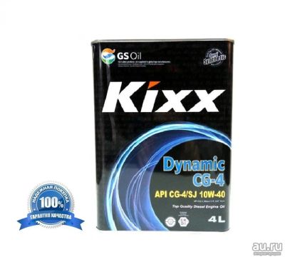 Лот: 13683189. Фото: 1. Масло моторное Kixx Dynamic CG-4... Масла, жидкости