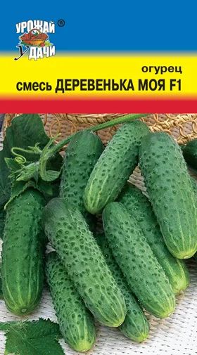Лот: 10984189. Фото: 1. Смесь семян огурцов "Деревенька... Овощи