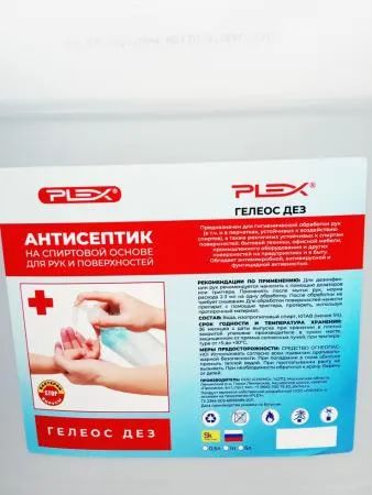 Лот: 20937211. Фото: 1. Кожный антисептик Гелеос Дез 5... Бытовая химия