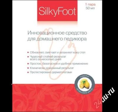Лот: 2276729. Фото: 1. Носочки для педикюра SILKYFOOT. Другое (маникюр и педикюр)