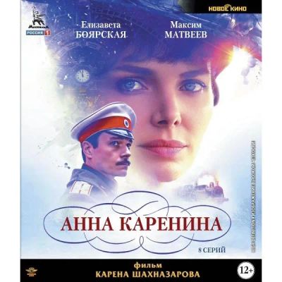 Лот: 24539094. Фото: 1. BLU-RAY-видеодиск ND Play Анна... CD, DVD, BluRay
