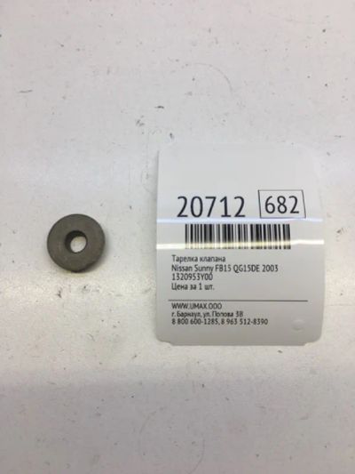Лот: 20381222. Фото: 1. Тарелка клапана Nissan Sunny 2003... Двигатель и элементы двигателя