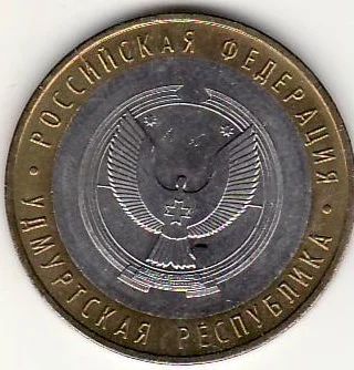 Лот: 3526973. Фото: 1. 10р 2008 год Удмуртия ММД, редкая... Россия после 1991 года
