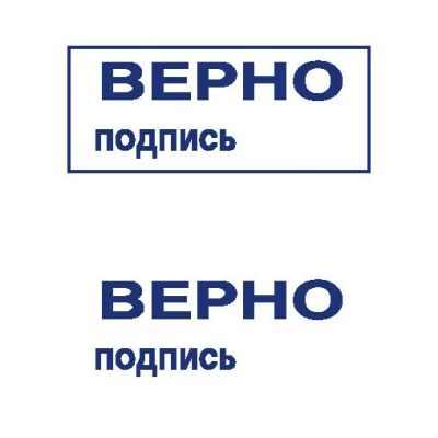 Лот: 8953656. Фото: 1. Готовая печать/штамп клише без... Печати, штампы, оснастки