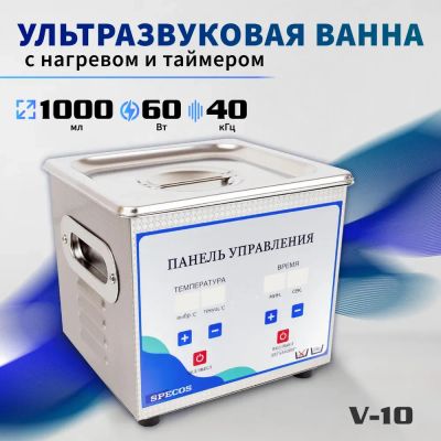 Лот: 23691425. Фото: 1. Ультразвуковая ванна мойка. Аксессуары для ванной