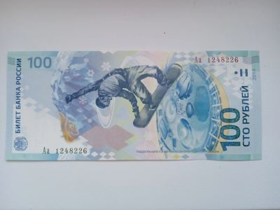 Лот: 18406774. Фото: 1. 100 рублей Сочи 2014, Аа. Обмен... Россия, СССР, страны СНГ