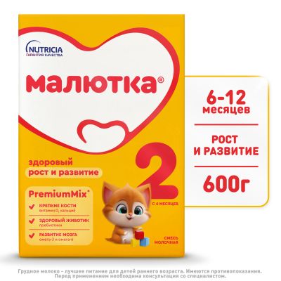 Лот: 23989119. Фото: 1. Малютка смесь молочная Малюткa-2... Другое (кормление и уход, гигиена)