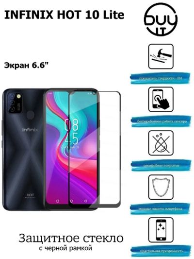 Лот: 20129409. Фото: 1. Защитное стекло Infinix Hot 10... Защитные стёкла, защитные плёнки