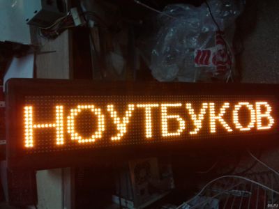 Лот: 13819521. Фото: 1. Бегущая строка/светодиодное табло. Рекламные материалы и оборудование