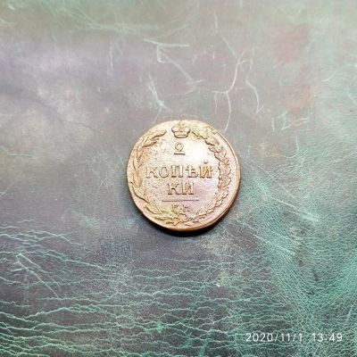 Лот: 16761251. Фото: 1. 2 копейки 1811 км пб. 3-а. Россия до 1917 года