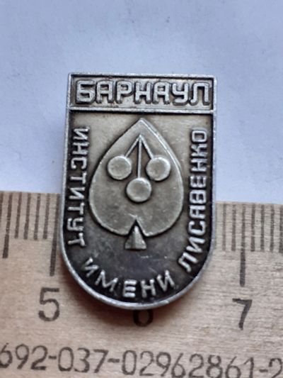Лот: 19158616. Фото: 1. ( № 8868) значки,предприятия... Сувенирные