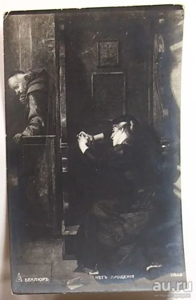 Лот: 13693106. Фото: 1. дореволюционная художественная... Открытки, конверты