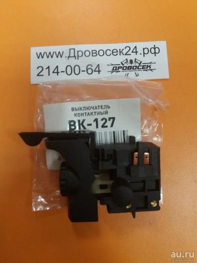 Лот: 8771165. Фото: 1. Выключатель для дрели ДУ-1000ЭР... Запчасти