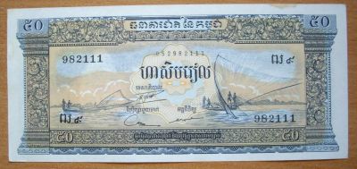 Лот: 18598253. Фото: 1. Камбоджа. 50 риелей. Пятнышко. Азия