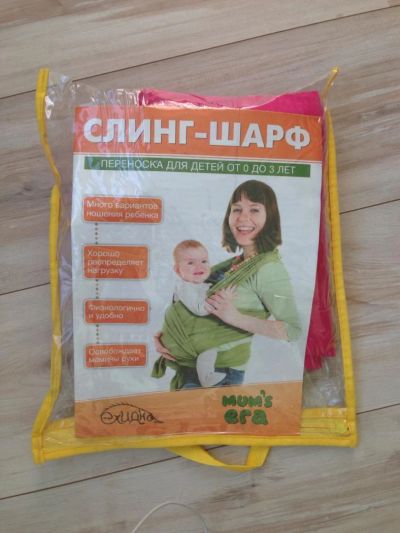 Лот: 5124074. Фото: 1. Слинг. Слинги, эрго рюкзаки, переноски